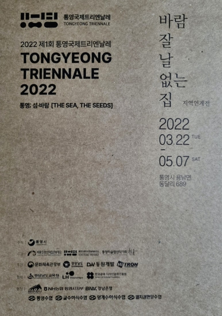 바람잘날없는집 이미지
