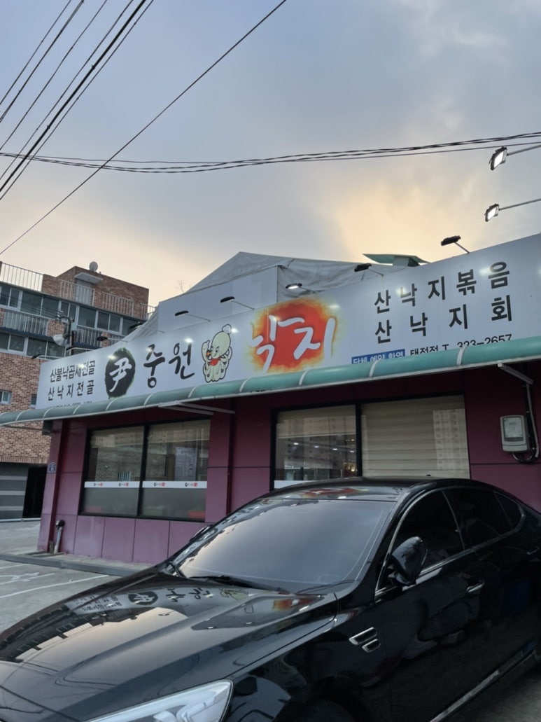 윤중원낙지 이미지