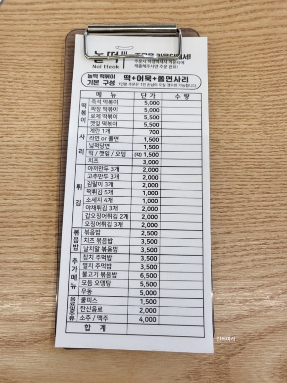 놀떡 이미지