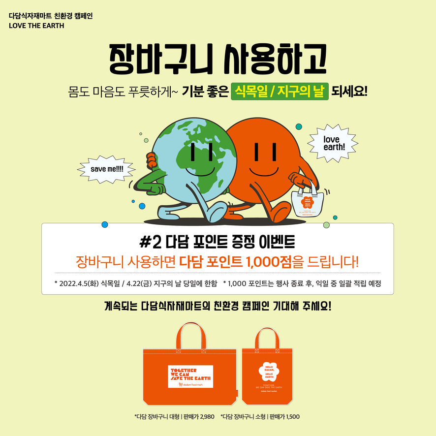 에코식자재 이미지