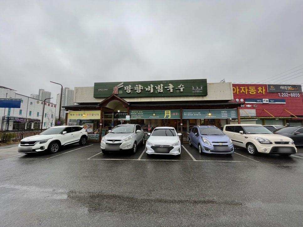 망향정비소 이미지
