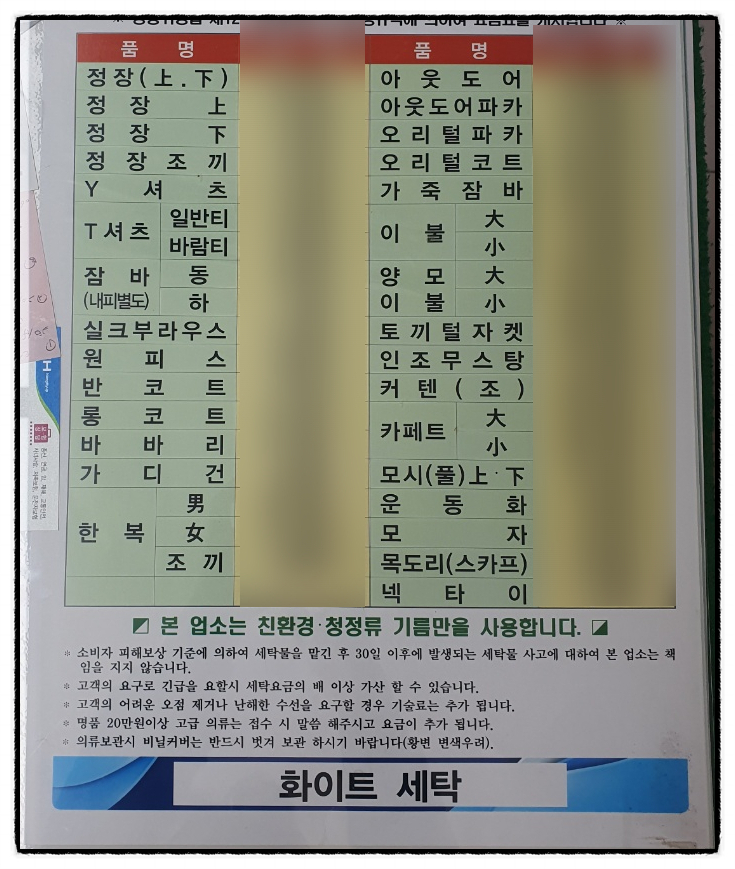 혁신세탁소 이미지