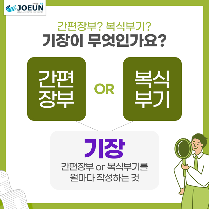 회계법인조은 이미지