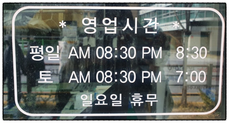 혁신세탁소 이미지