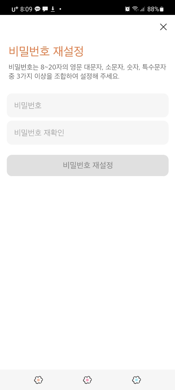 로그인모바일 이미지