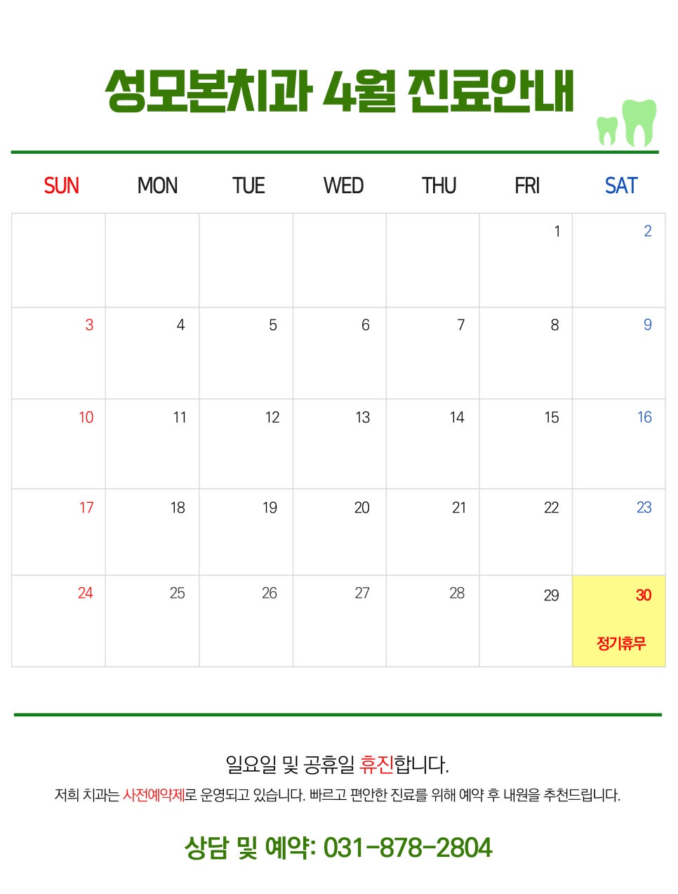 성모본치과 이미지