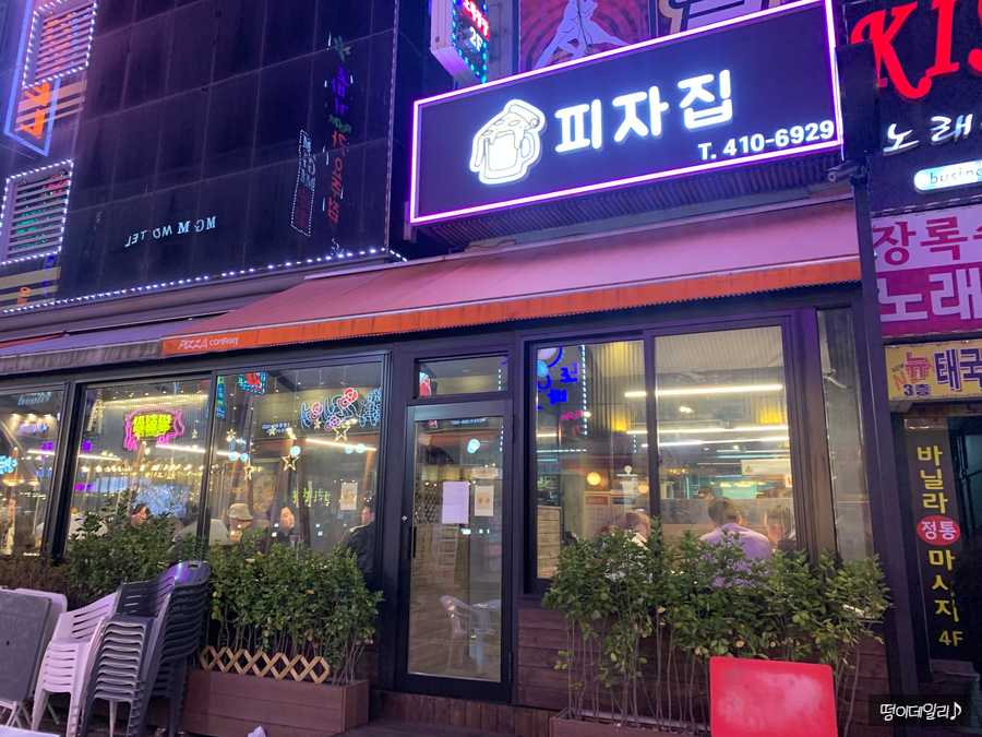 나이스피자집 이미지