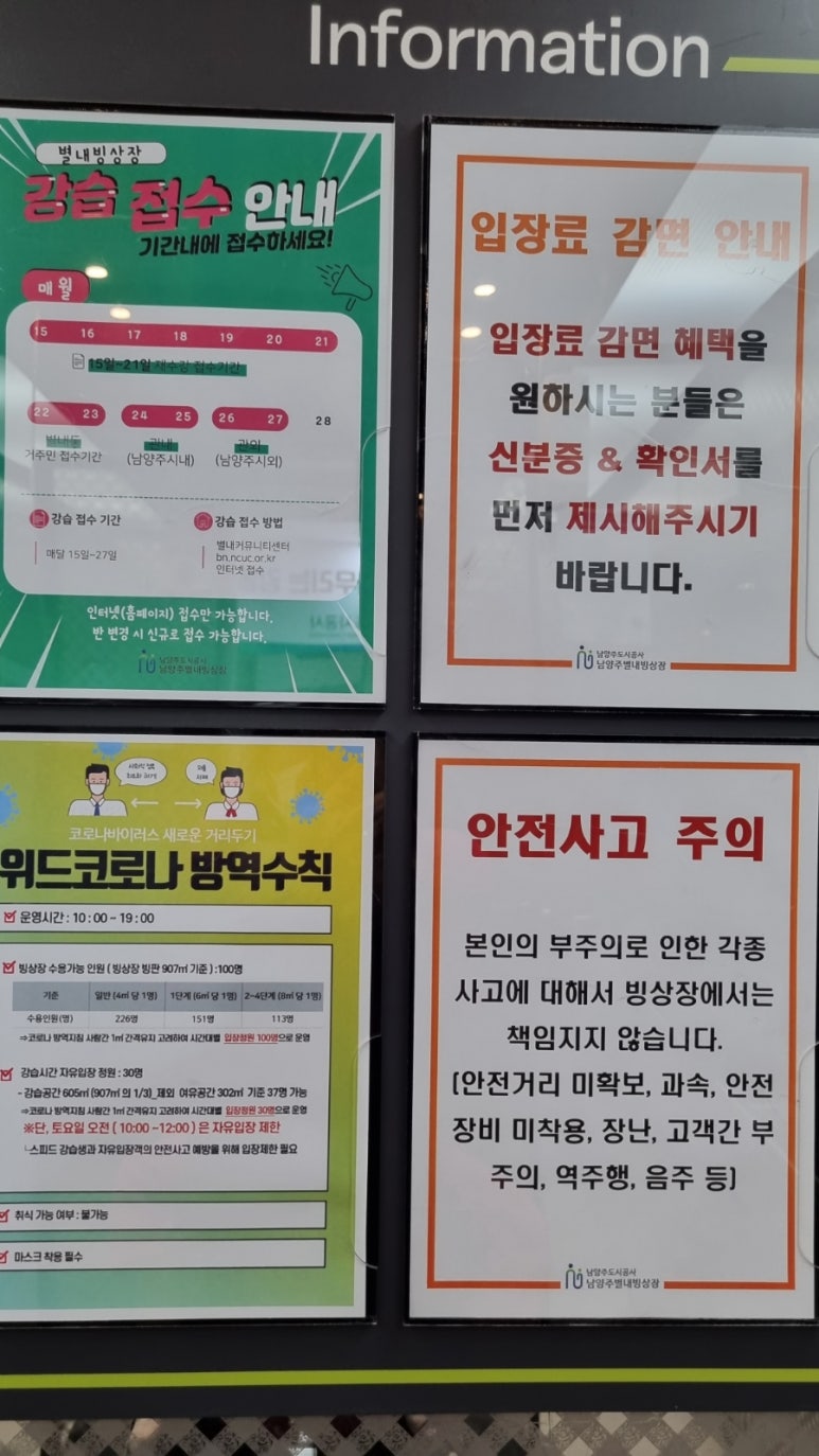 남양주도시공사(별내빙상장) 이미지