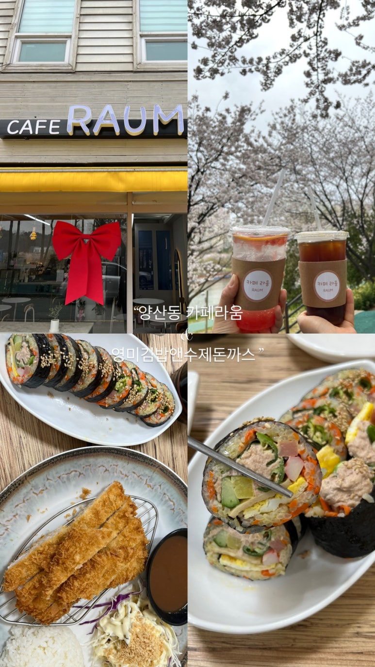 김밥앤돈까스 이미지