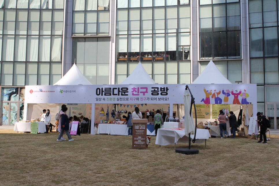 롯데물산(주) 이미지