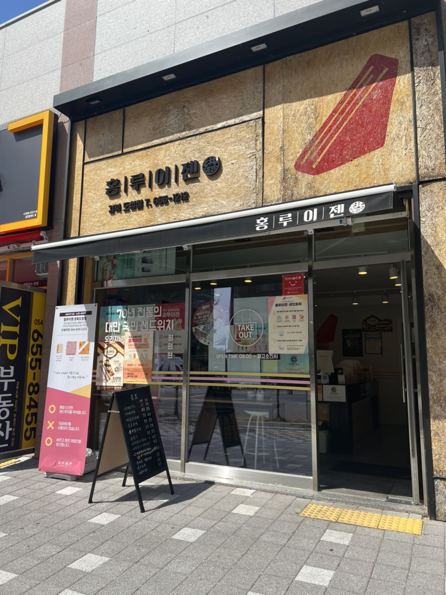 홍루이젠경북 이미지