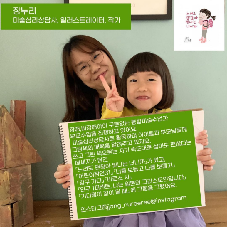 이야기상자교육 이미지