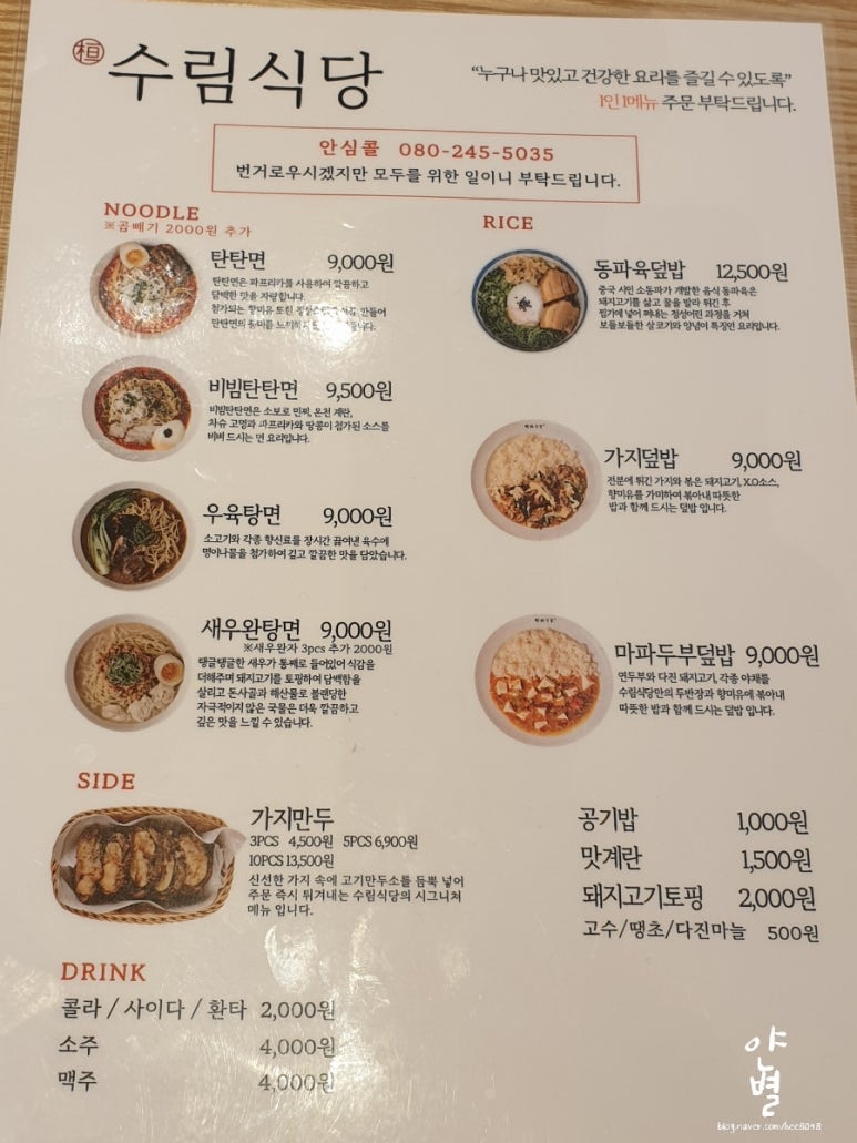 수림식당 이미지