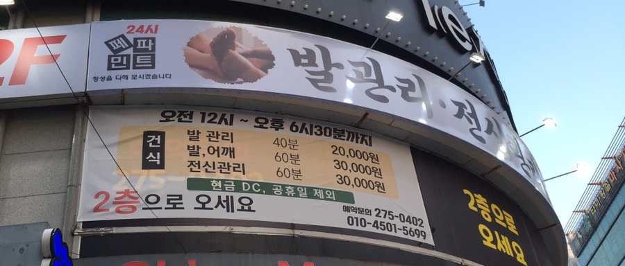24시페파민트 이미지