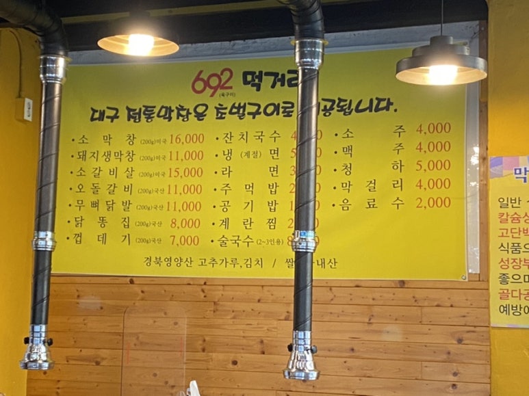 692대구막창 이미지