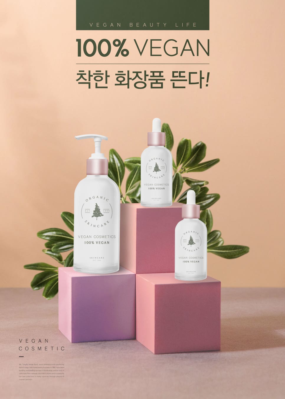 영화장품 이미지