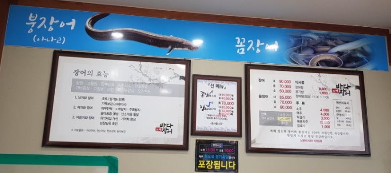 노형바다장어 이미지