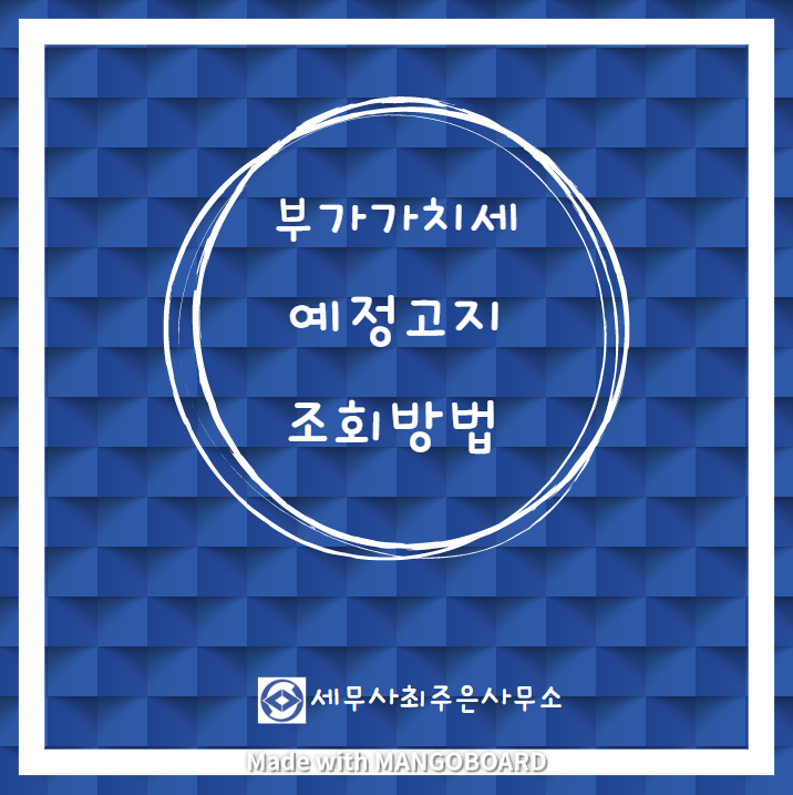 세무사최주은사무소 이미지
