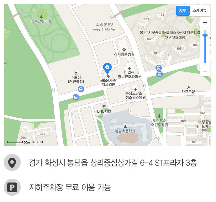 365온가족치과 이미지