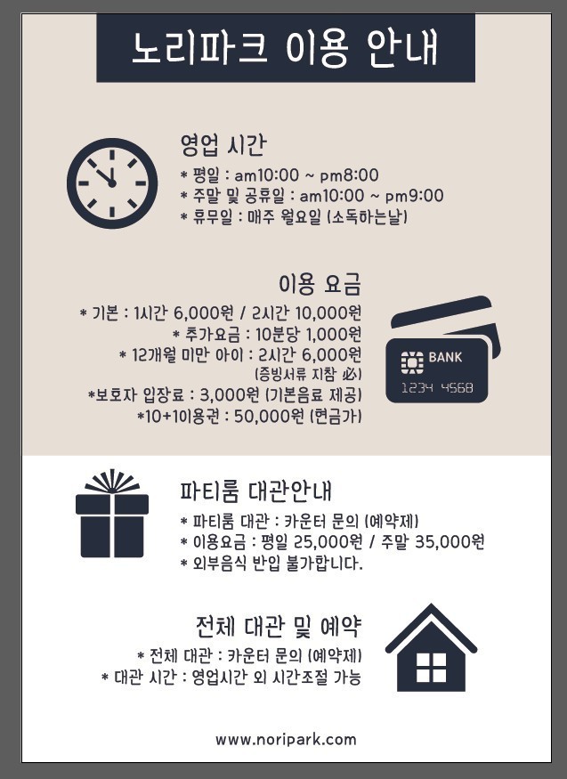 노리파크 가평점 이미지