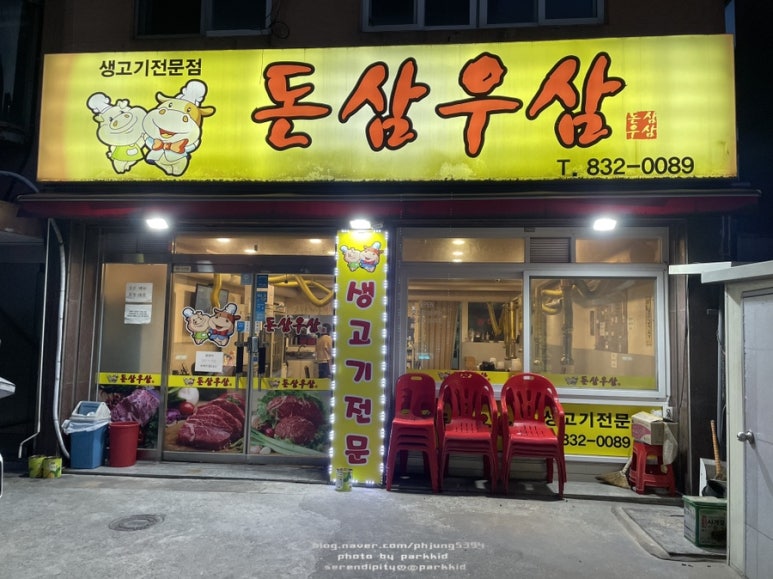 삼우파킹 이미지