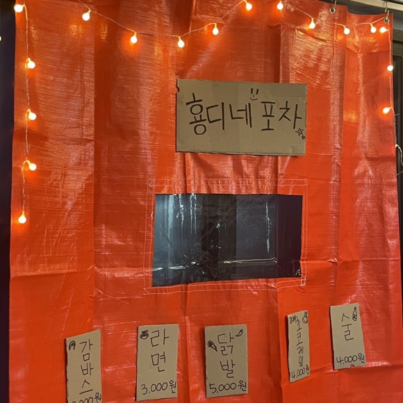 감성낙곱새대전 이미지