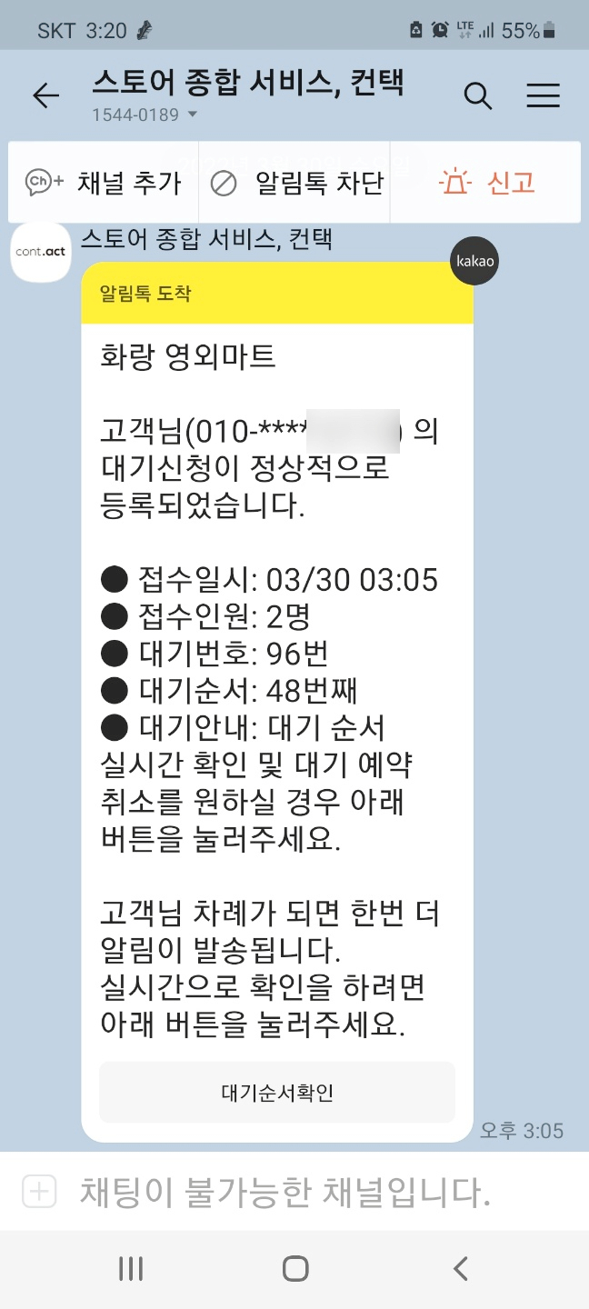 화랑마트 이미지