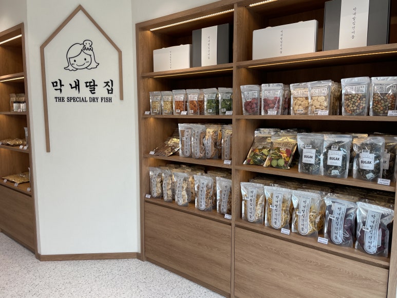 막내딸집건어물창원 이미지