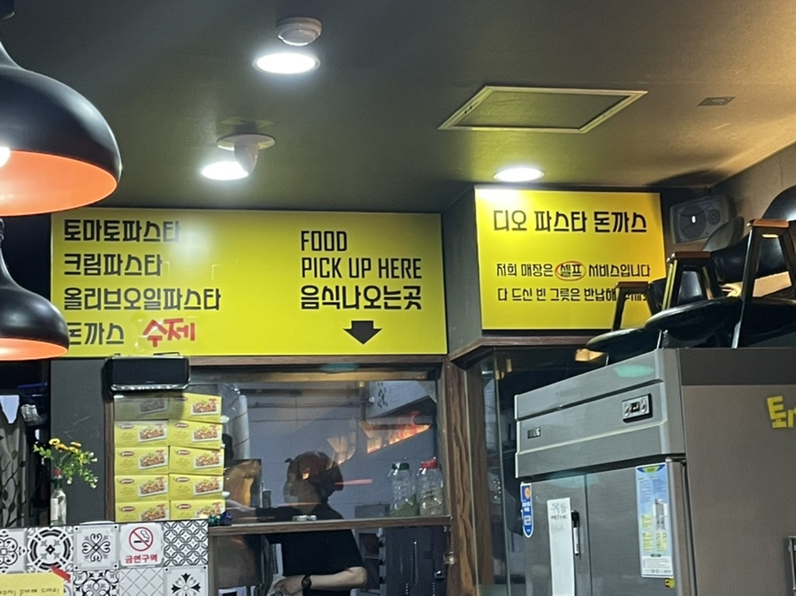 디오 파스타 돈까스 이미지