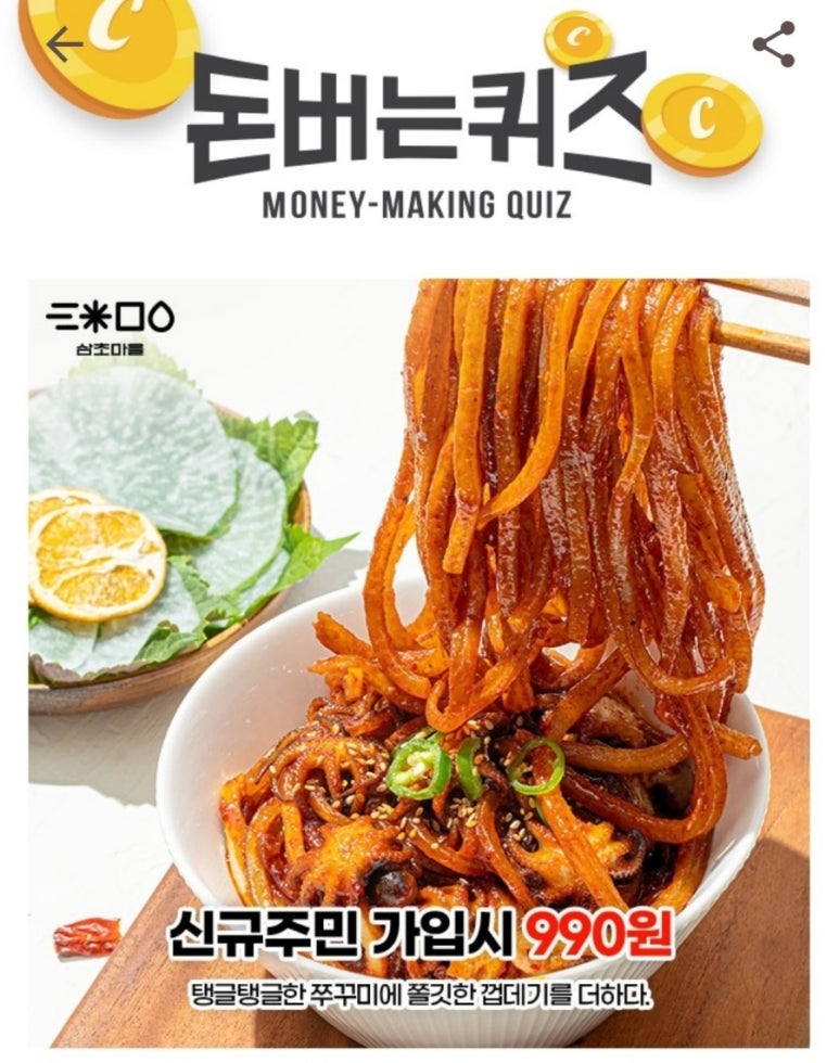 삼초마을 이미지