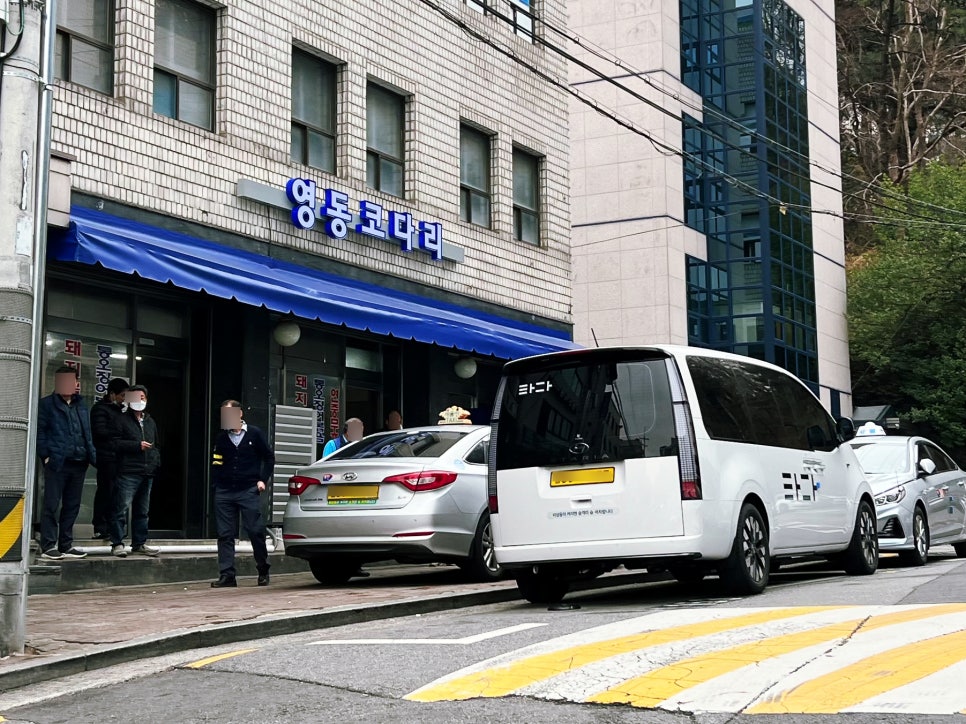 영동코다리 이미지