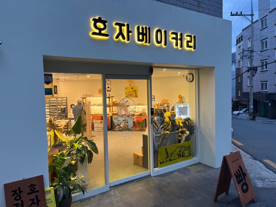 호자베이커리 이미지