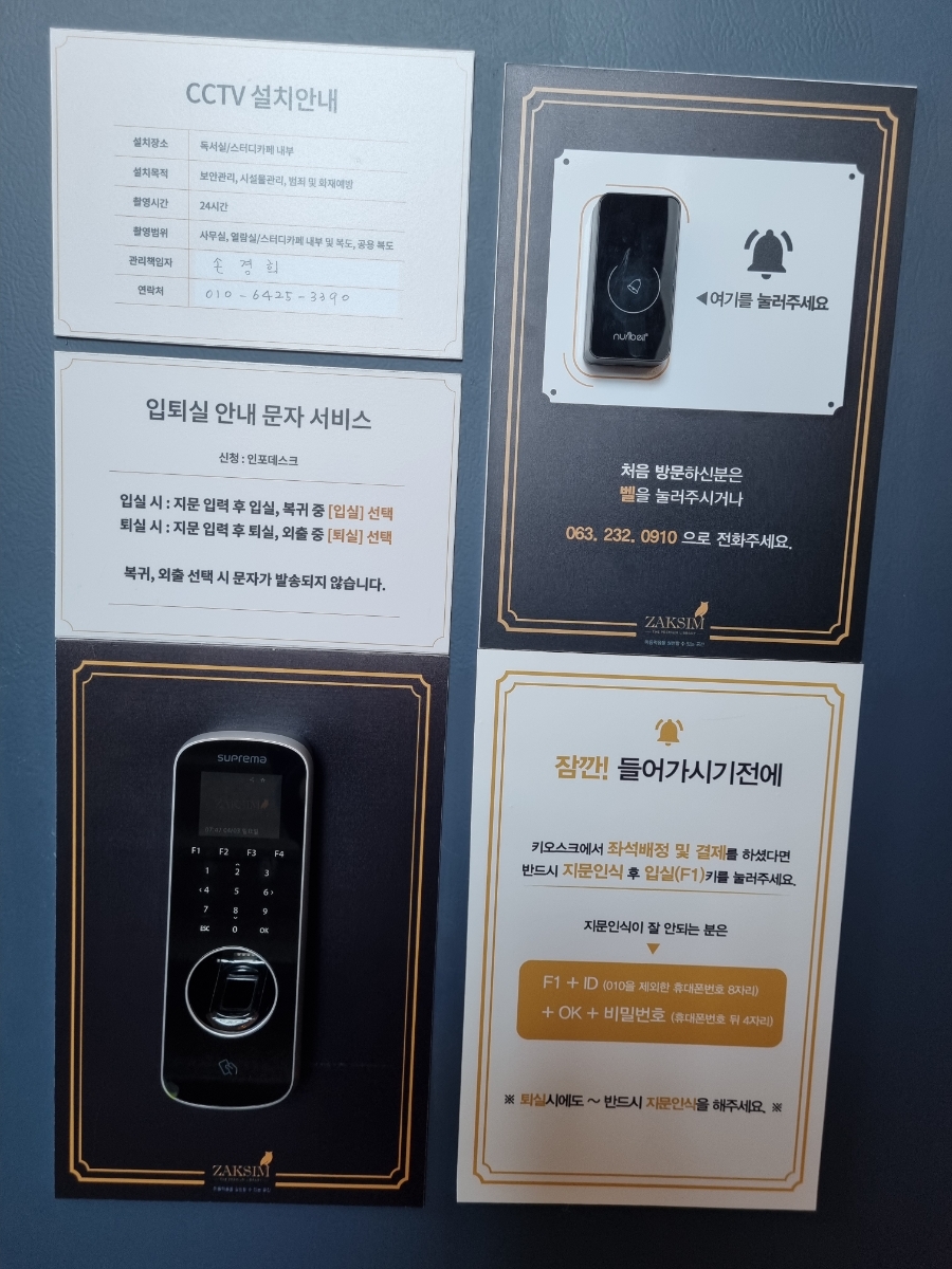 전주효자2가점작심독서실 이미지