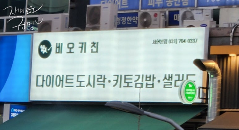 비오키친 이미지
