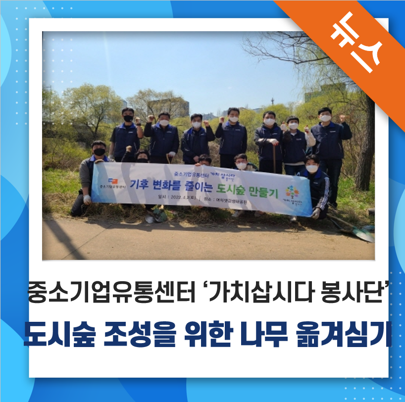 좋은나무사회적협동조합 이미지