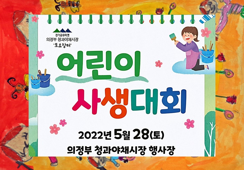 장터야채 이미지