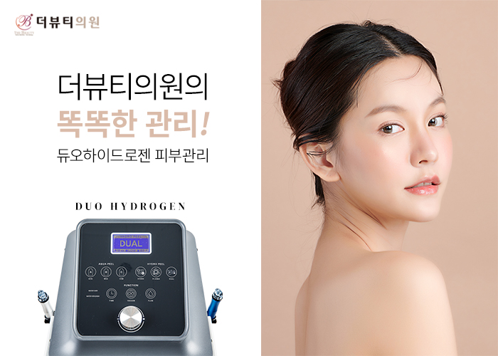 더뷰티의원 이미지