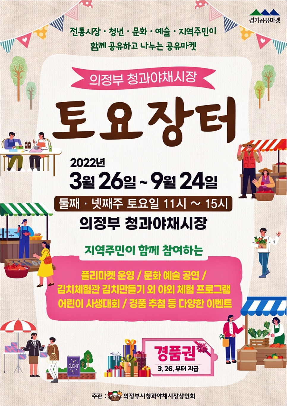 골목청과 이미지