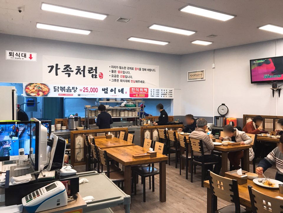 범이네 식당 이미지