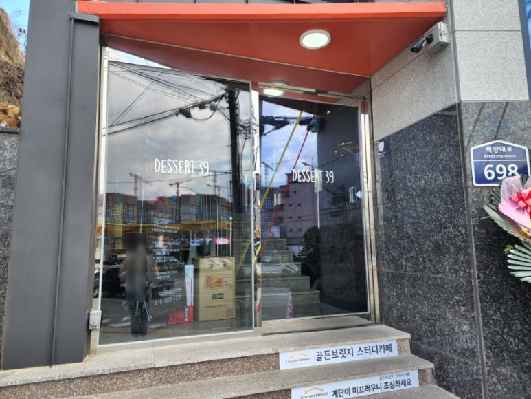 디저트39부산신라대점 이미지