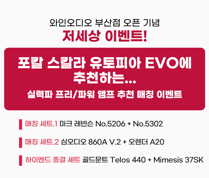 와인오디오 이미지