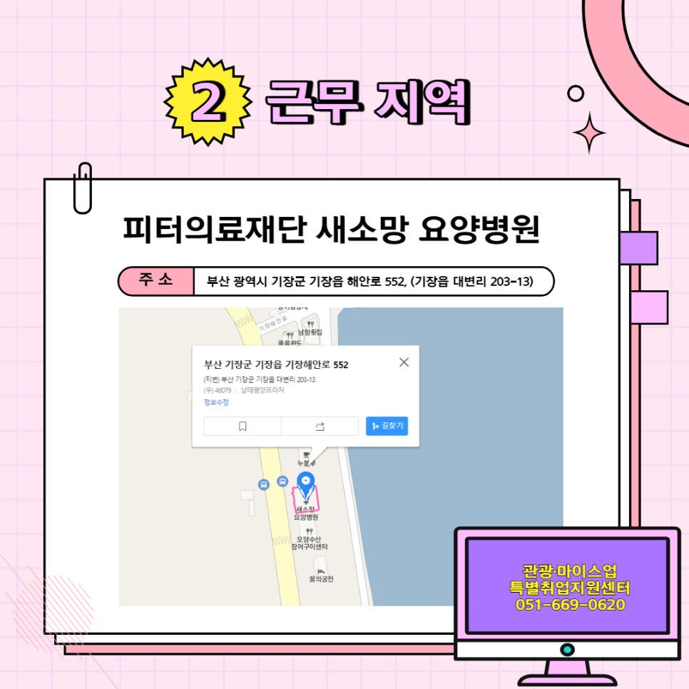 소망의료재단 이미지