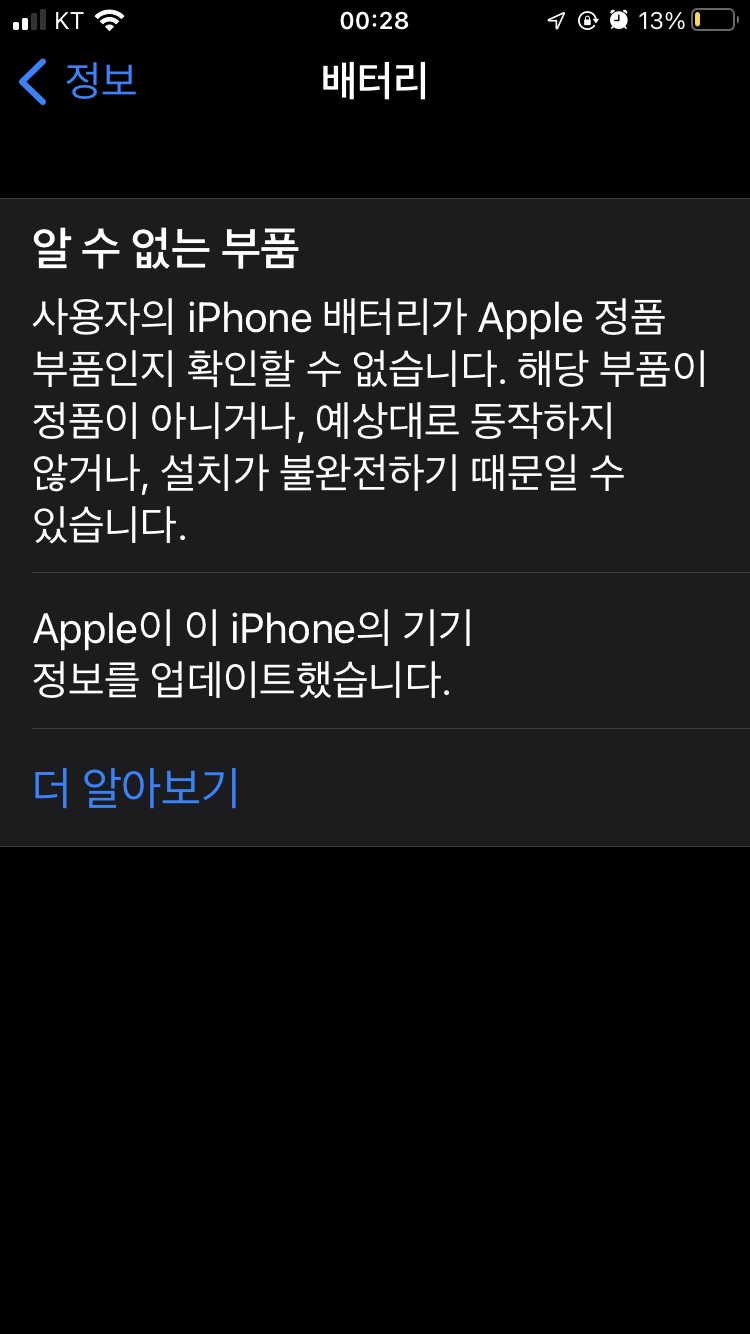아이픽스종로아이폰수리종각아이폰수리 이미지