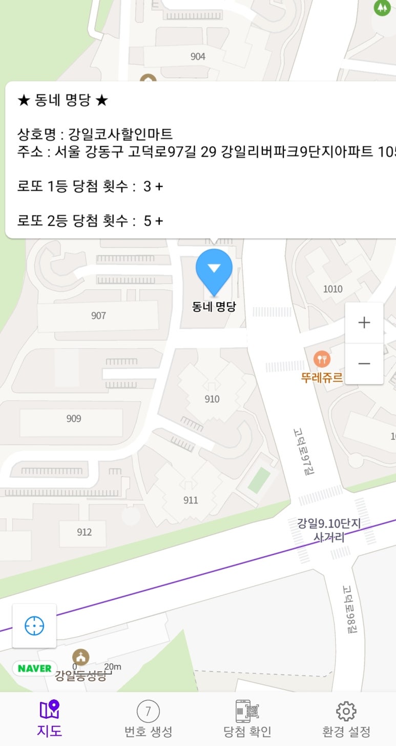 코사할인마트 이미지