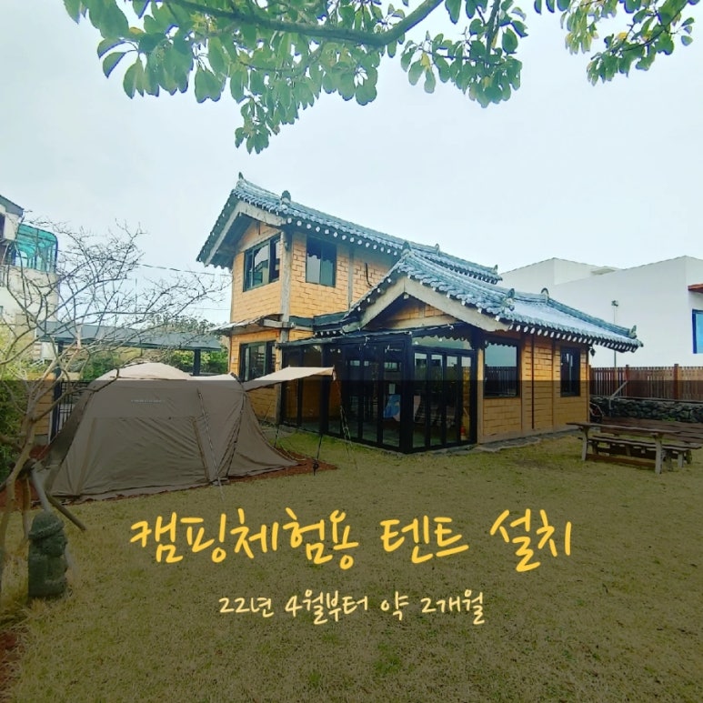 풀내음민박 이미지