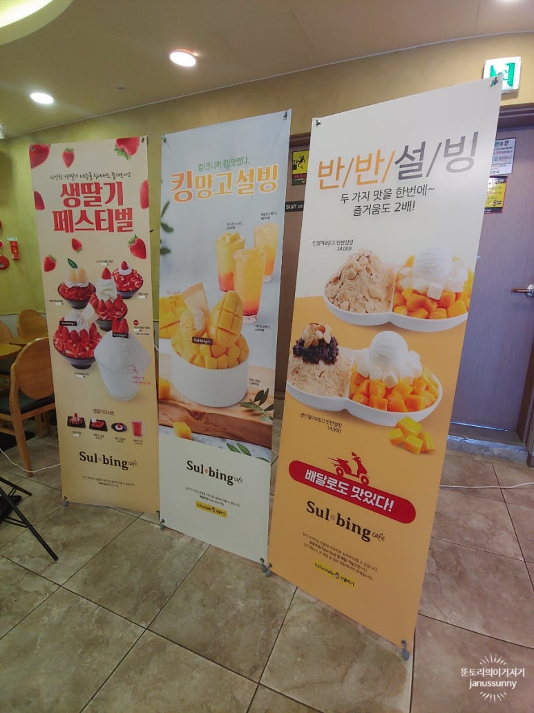 설빙인동점 이미지