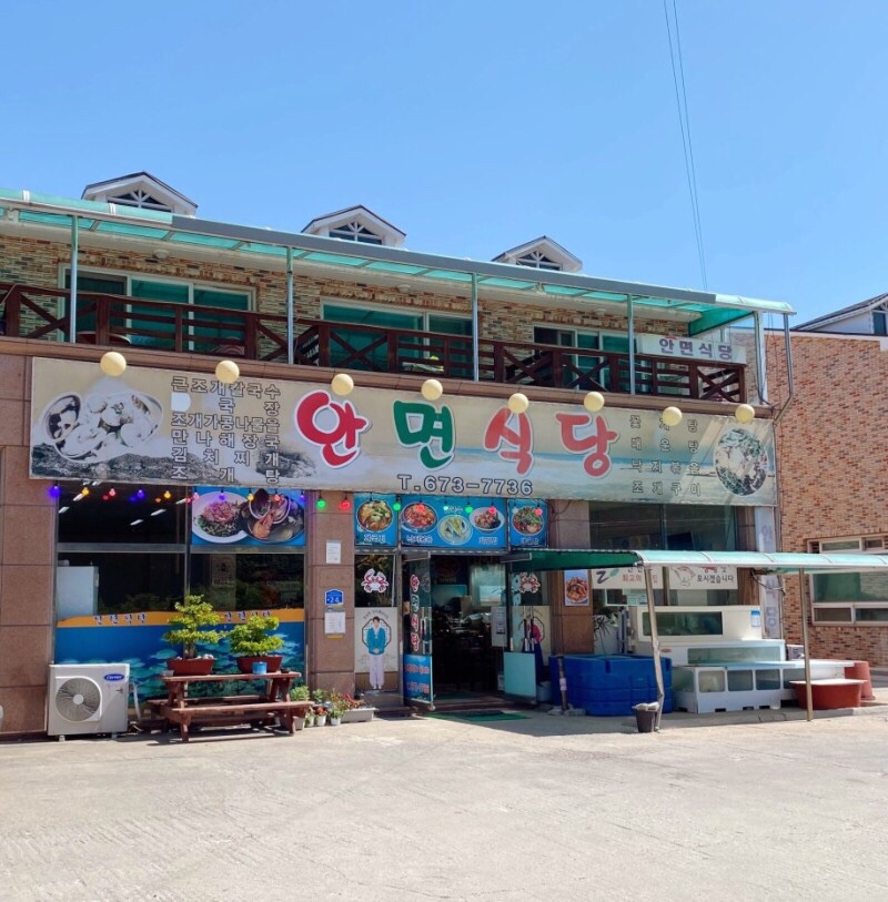 안면식당 이미지