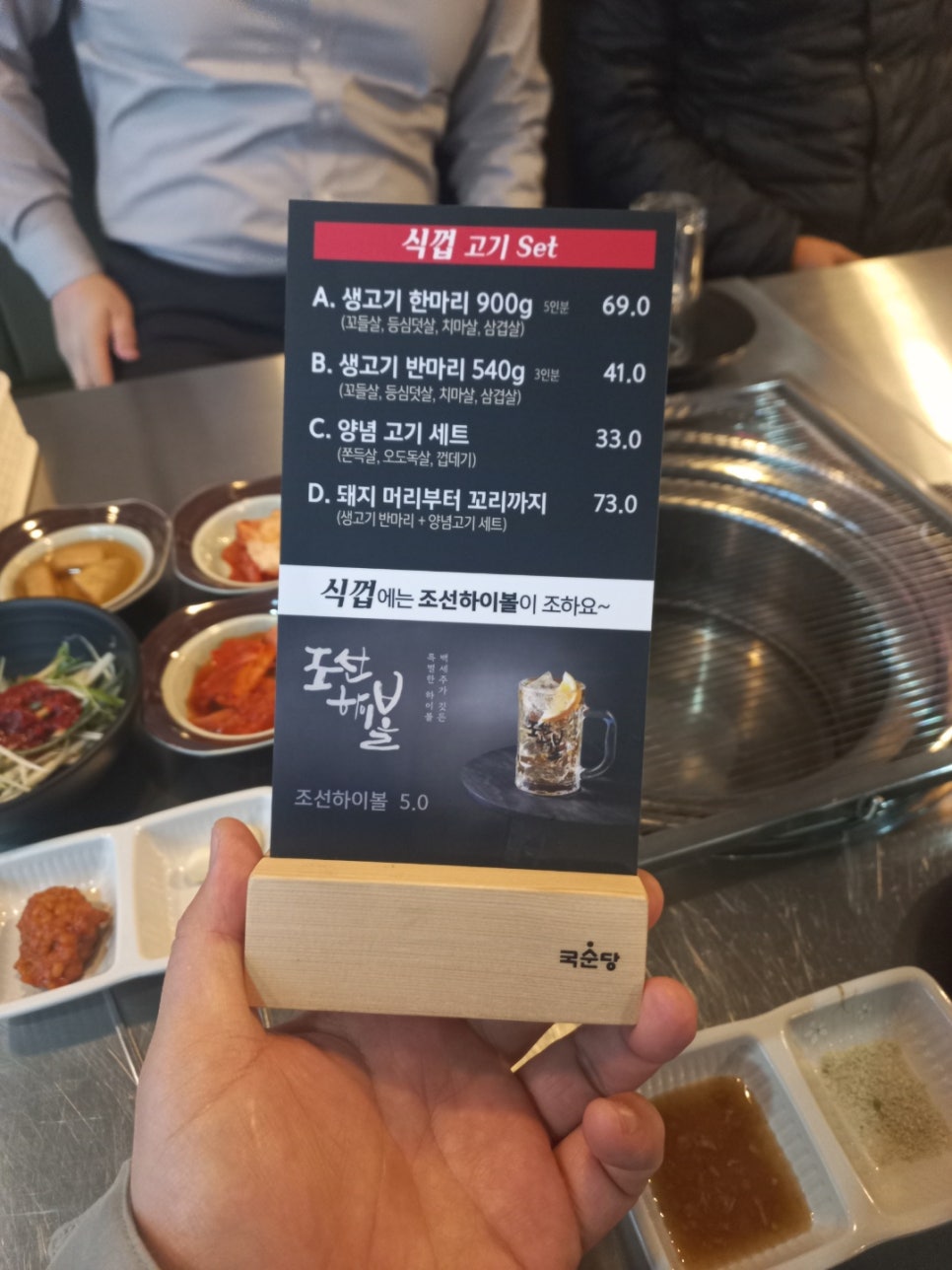 식껍선유도역점 이미지