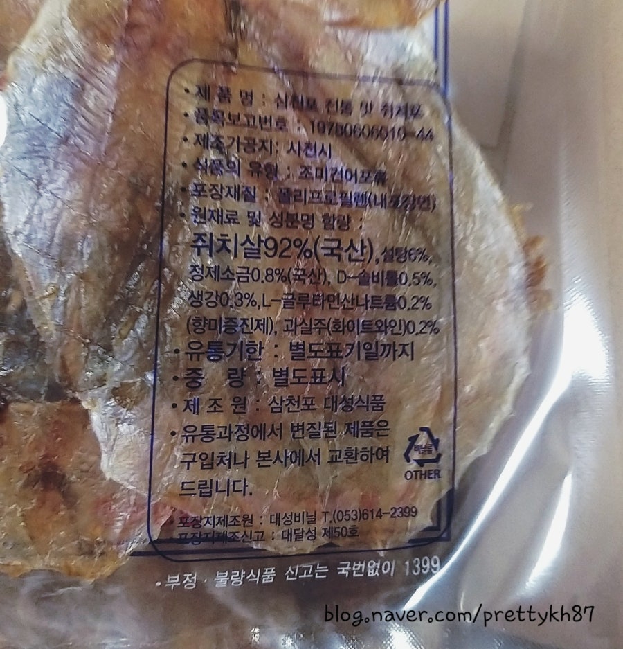 삼천포대성식품 이미지