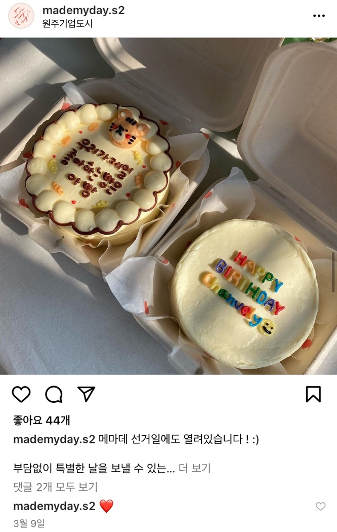 메이드마이데이 이미지